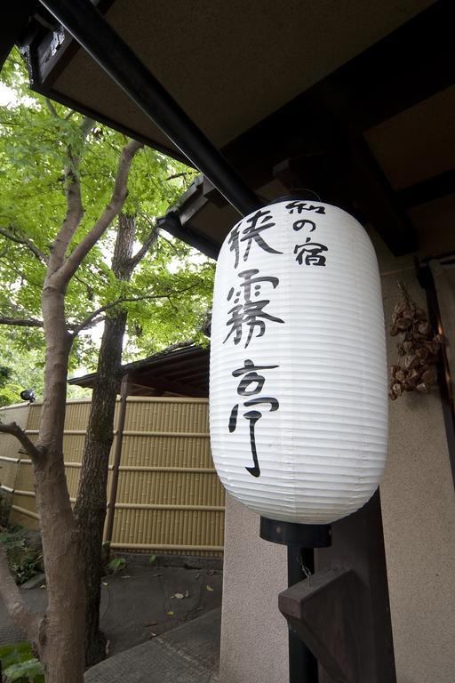 Wa No Yado Sagiritei Hotel Yufu Exterior foto